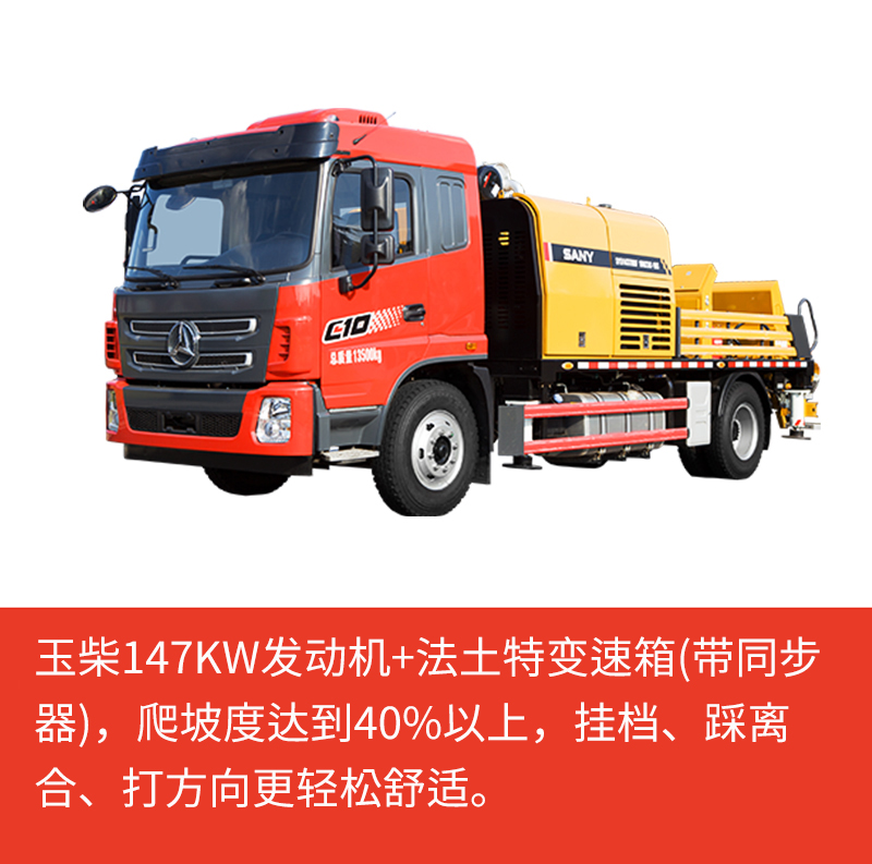 【多图】【VR全景展示】三一SY5143THBF-11015车载泵底盘升级细节图_高清图
