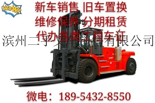 维修合力叉车、杭州叉车、龙工叉车叉装车