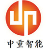中重智能装备有限公司