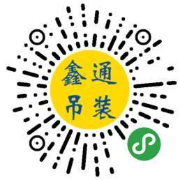 通辽吊车出租 通辽市鑫通吊装