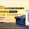 重庆永特工程机械维修有限公司