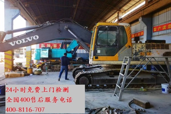 湖南岳阳沃尔沃挖机售后维修服务站电话400-8116-707