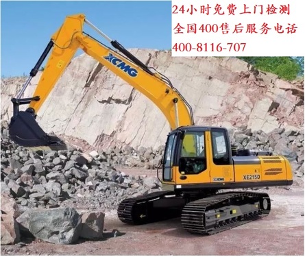 四川眉山徐工挖机售后维修服务站电话400-8116-707