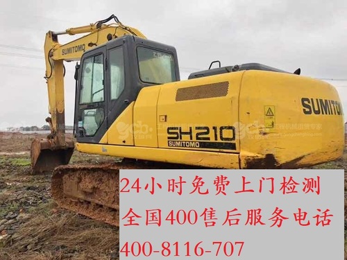 陕西汉中住友挖机售后维修服务站电话400-8116-707